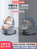 Newborn baby rocking chair can sit and lie down at night baby sleep comfort chair electric basket bed coax with baby artifact supplies