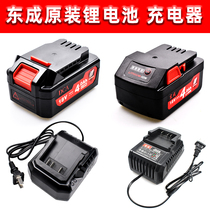 Dongcheng 18V lithium battery charger electric wrench charging angle grinder head electric hammer electric drill Dongcheng original accessories