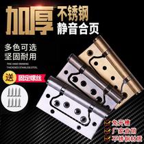 Stainless steel primary-secondary hinge thickened silent bearing 4-inch 5-inch free-notched house door wooden door door hinge foldout