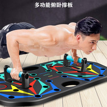 Multifunctional double-board push-up board bracket belly exercise chest muscle fitness abdominal training equipment high training board