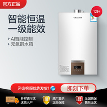 Vanward Wanhe JSQ20-12SV16 strong row type gas water heater First-class energy efficiency condensing constant temperature 12L