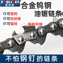 Tungsten steel cutter head chainsaw chain hard alloy steel 18 inch 20 inch chainsaw chain digging tree roots and cutting light bricks Universal