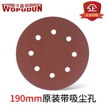 Wall grinding machine supporting sandpaper flocking self-adhesive sand wall machine 8 hole diameter 180mm-190mm