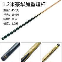 Adult Short Pole Children Club 1 m Short Billiard Club Children Billiard Cue Billiard Cue Billiard Table Accessories Full Set Table Ball