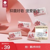 babycare baby soap laundry soap baby soap children baby special diaper bacteriostatic soap 5 only