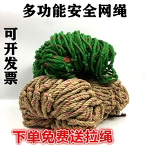 SS truck net rope pickup truck Net anti-fall net safety net car sealing net small truck nylon net protective net truck net