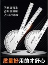 Universal angle ruler High-precision protractor Multi-function stainless steel angle gauge Woodworking industrial indexing ruler 360 degrees