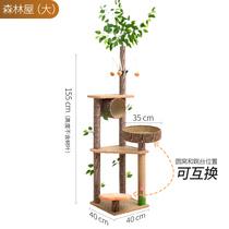 Sisal cat climbing frame small cat solid wood cat nest tree one cat scratch board cat toy cat jumping stand cat shelf