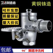 90 degree corner squat flushing valve right angle toilet foot stamping valve on the corner of stamping valve