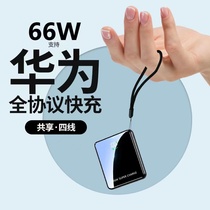 66W Huawei super quick to charge 20000 mAh charging Bao Bring Your Own Line Mini ultra-thin Apple Android Phone Universal