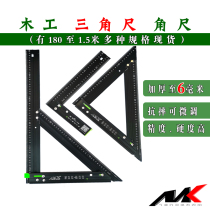 Mustle carving large triangle ruler carpentry 90 degree right angle square ruler drawing line artifact Daquan wide seat ruler aluminum alloy thickening