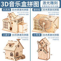 Childrens hand-made phonograph material package wooden music box ornaments creative classical windmill Music Box