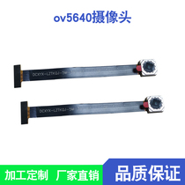 5 million high-definition camera module OV5640 light-sensitive chip autofocus softboard camera module