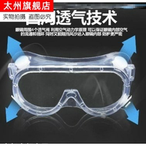 Cut onion artifact anti-spicy glasses kitchen oil-proof eye glasses anti-smoke rider glasses takeaway waterproof waterproof