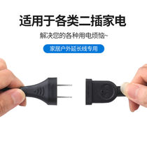 Power extension cord Two-core extension cord TV fan extension cord Two-hole extension cord Electric vehicle extension cord