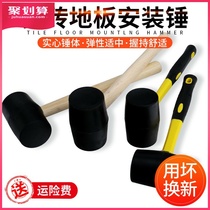 Small leather hammer rubber small rubber hammer solid integrated tile large large large floor tile rubber hammer New