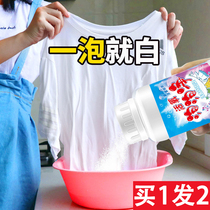 Live oxygen bubble net flagship store laundry bubble washing particles artifact detergent active enzyme gas aerobic laundry detergent itching