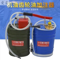 Add gear oil artifact Hand gear oil filling refueling device Manual oil pump Plus gear oil tool oiler