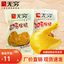 Infinite salt baked chicken legs transparent Spicy Spicy Salt Bureau big box snacks cooked food stewed snack hillbiles
