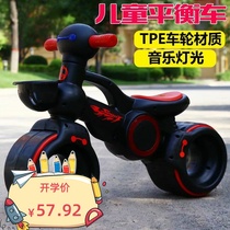 Baby balance car one and a half years old suitable for 1-2 year-old children twisting anti-skating car one-year-old gift