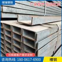 National standard channel steel hot-galvanized channel steel U-steel Q235Bc steel profiles build galvanized steel iron plate building materials