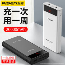 Pisen 20000 mA batteries 22 5w super fast charging the one it was originally shipped for Xiaomi oppo Huawei vivo Apple 12 for mobile phone official flagship store 20w mobile power 3