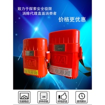 Mining isolated compressed oxygen self-rescuer ZYX45 30 60 minutes coal mine ZH chemical oxygen respirator