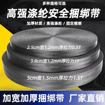 Truck cargo high-strength polyester binding belt widened and thickened wear-resistant rope brake sealing rope flat belt aircraft belt