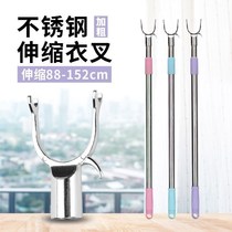 cheng yi gan y fork scalable household stainless steel lengthen pick yi gan take yi cha yi gan shai yi gan clothes