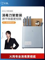 Turkey disinfection tool holder chopping knife chopsticks cage disinfection machine Home small drying machine chopstick cylinder containing frame cutting board