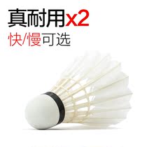 ACC badminton practice 2 fight King cant play bad training ball adult students Children Outdoor windproof Indoor Outdoor