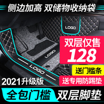 Full encircling silk ring car mat dedicated to the new Sylphy Corolla Suteng Lavida Accord Yinglang Civic crv