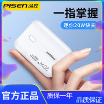 Pisen PD fast charging treasure 10000 mA 18W high-power flash charge applicable Huawei millet Apple mobile power 20w flagship store official ultra-thin vivo small portable dedicated