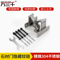 Fire Hydrant Invisible Door Hinge Stainless Steel Stone Tube Well Door Hinges Concealed two-dimensional adjustable heavy door