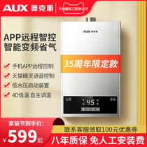 Oaks gas water heater natural gas 13L electric home intelligent constant temperature 16 liters Bath 12 liters APP remote control