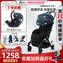 HBR Hubel S1pro2 0 Universe Dream Series Baby stroller Lightweight Folding Shrink Pram