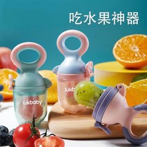 Bite bags of fruits and vegetables eat fruit juice complementary food artifact baby can advance pacifier tooth gum baby grinding stick tool