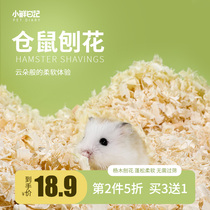 Small fresh diary hamster wood chips shavings winter Golden Bear Deodorant paper cotton dust-free soft small pet bedding special supplies