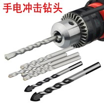 Hand electric drill drill bit concrete cement wall construction drill bit pistol drill tile drill bit percussion drill bit