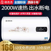 Good wife electric water heater household water storage rental room with flat bucket quick hot toilet bath 60L80L