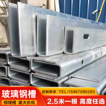 Frameless glass handrail Track groove Guardrail slot railing Balcony stair embedded u-groove Galvanized carbon steel groove