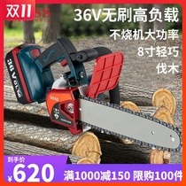 Dongcheng 36V high power rechargeable electric saw household small chain saw outdoor wireless tree cutting saw