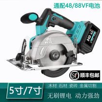 Universal 48 88VF battery 5 inch chainsaw Rechargeable Handheld Lithium electric circular saw woodworking portable saw stone cutting machine