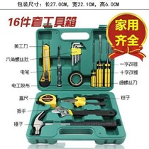 Super cost-effective household hardware tool set repair toolbox multi-function combination tool set car tool