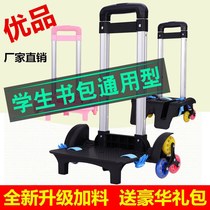Drag pull rod schoolbag boys and girls primary school students climb stairs three-wheel ladder wheel double shoulder accessories schoolbag pull rod frame accessories
