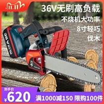Dongcheng BOSS BOSS 36v high-power rechargeable chainsaw household small electric chain saw outdoor wireless tree cutting