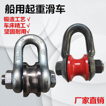 Small h418 - 9 - 9 - unloading ring unloading ring of a strong pulley lifting pulley by marine
