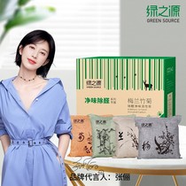 Vehicular bamboo charcoal bag car with peculiar smell removing formaldehyde activated carbon new car special to taste carbon in addition to taste purification