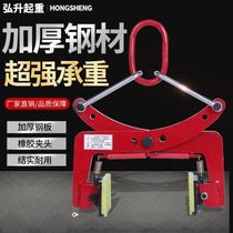 Road edge stone clamp double handling tool cart lifting pliers stone plate clamp roadside installation marble clamp