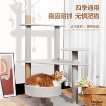 Fun rhyme Jiangnan cat climbing frame cat nest cat tree one does not occupy the ground high-rise cat tower small cat grabbing column four seasons Universal